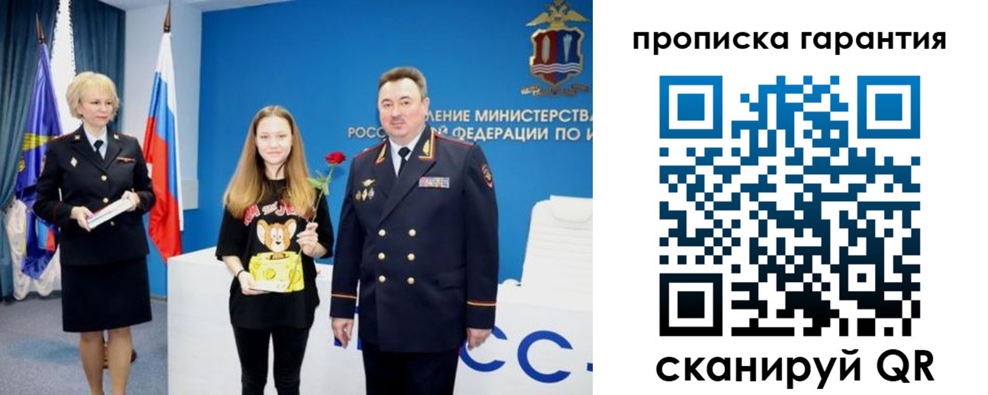 прописка в квартире в Ельне