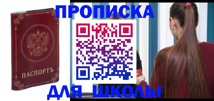 временная регистрация законно в Ельне
