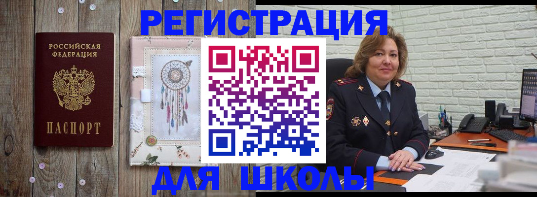 временная регистрация купить в Ельне